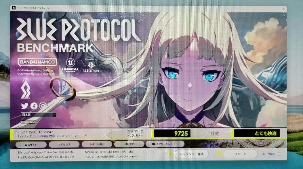 【液晶一体】 Win11 i5 メモリ16GB/SSD512GB GTX1050