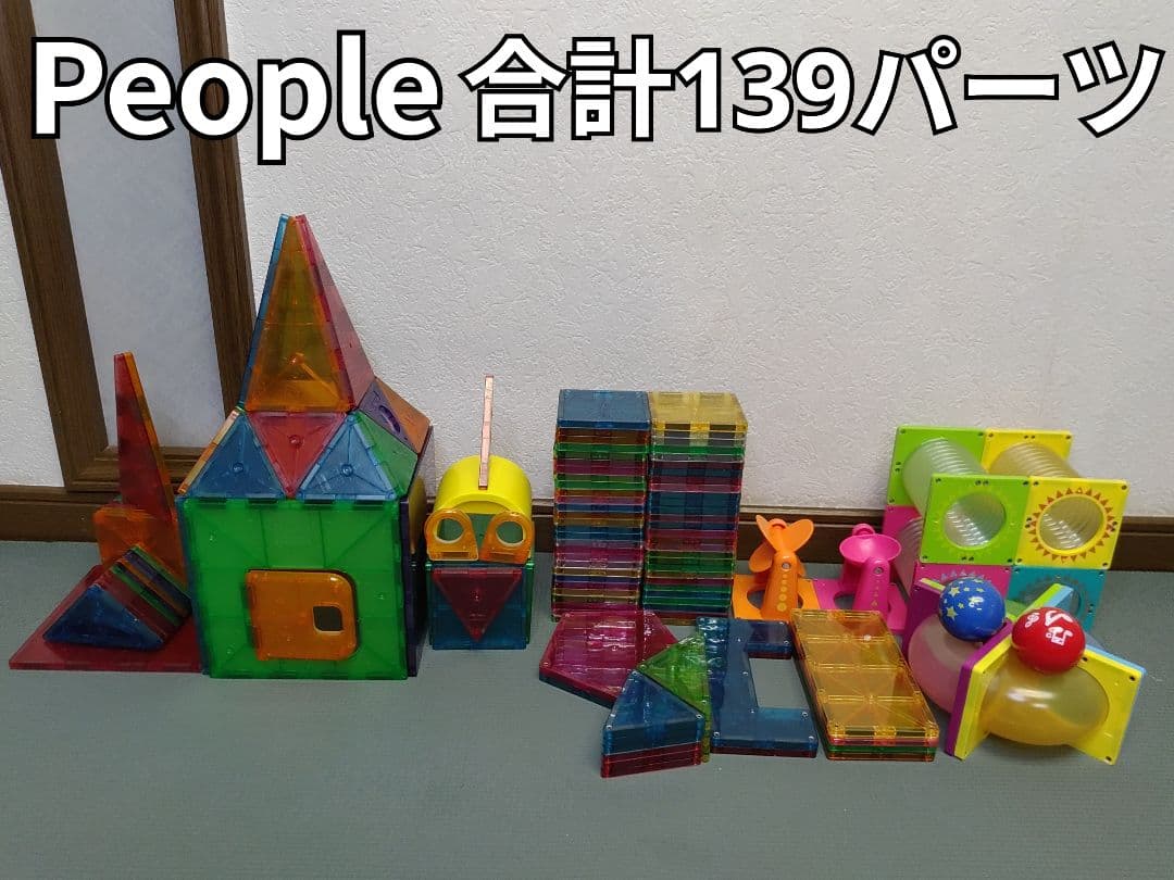 ピープル ピタゴラス 知育いっぱい! ボールコースターDX 豪華セット