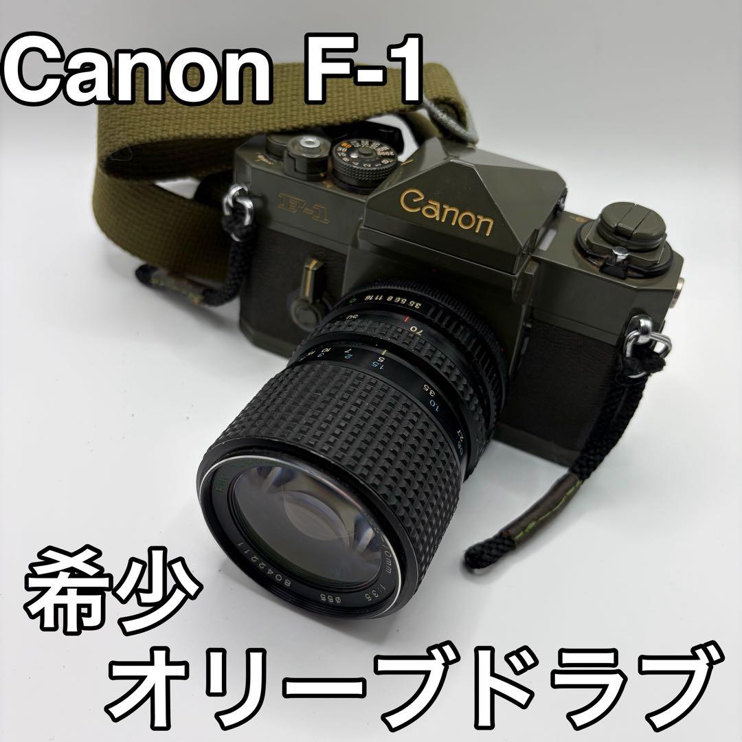 Canon F-1 オリーブドラブ キヤノン フィルム 一眼レフ カメラ