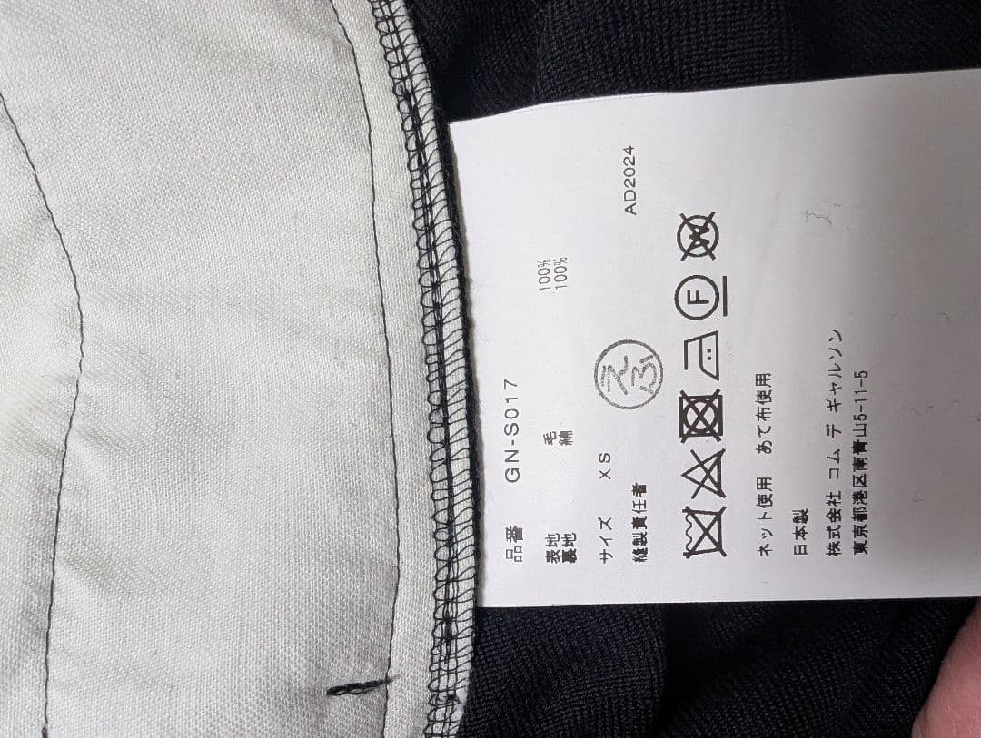 COMME des GARÇONS 2024 スカート 2回着用