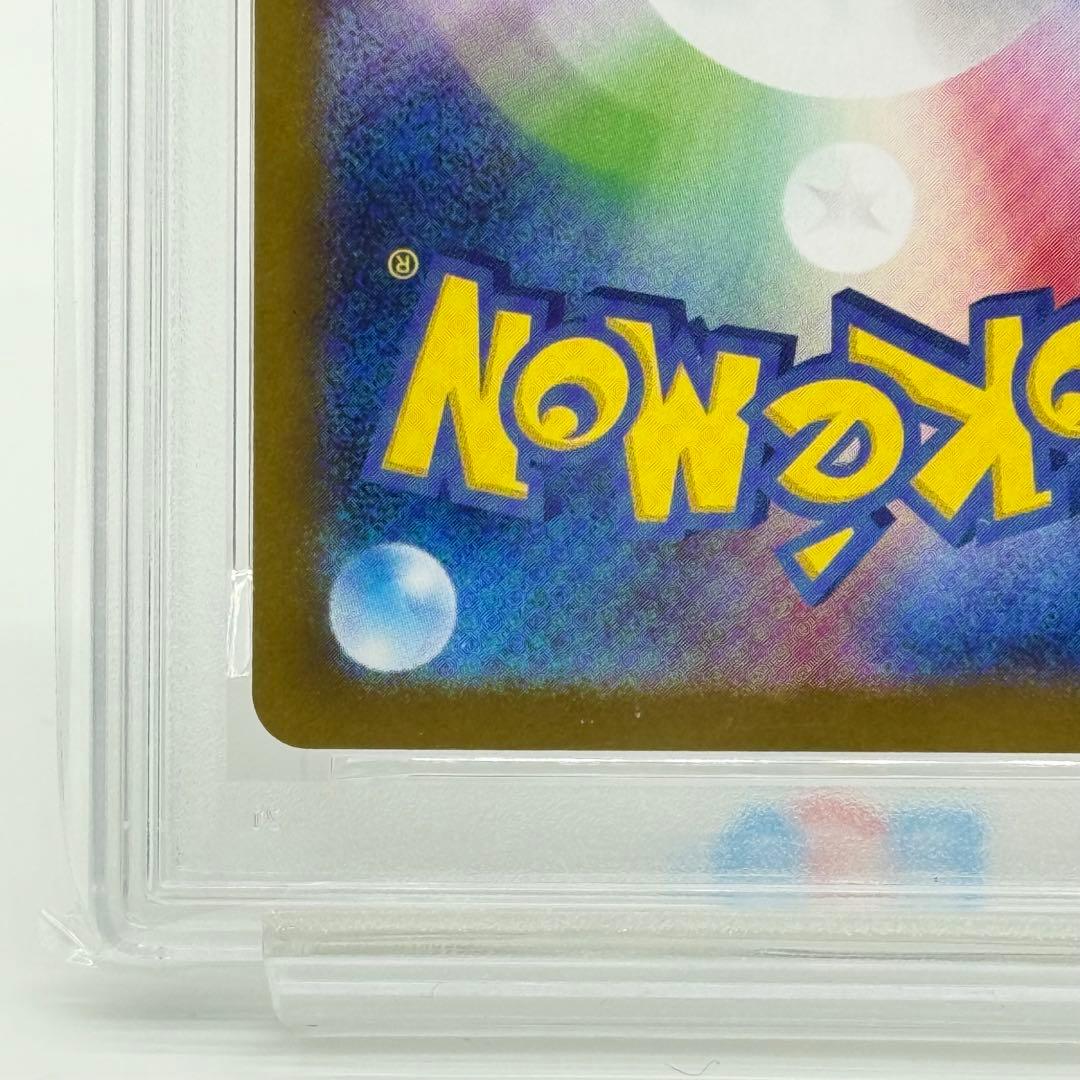 【PSA10】サザンドラex SAR ホワイトフレア 171/086