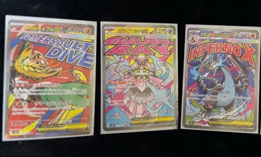 特別なポケモンカード4枚セット