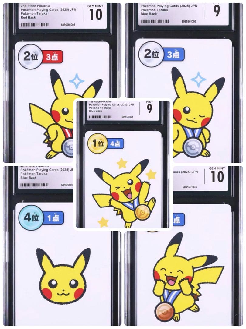 cgc10 9 ポケモン タルカカード ピカチュウ セット