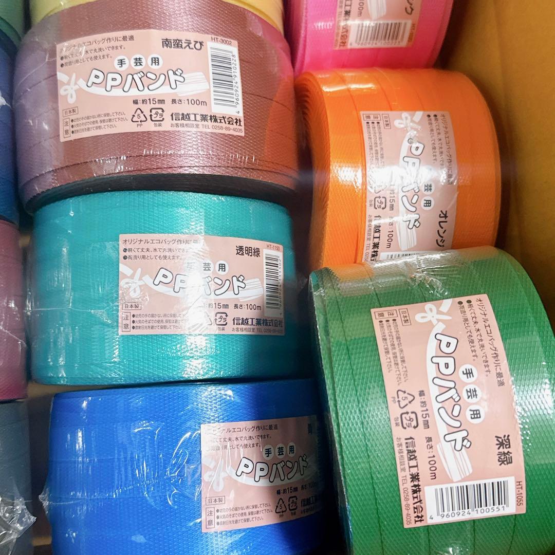 さんさん出品　おまけ付き⭐️ppバンド　カゴバッグ　セット売り