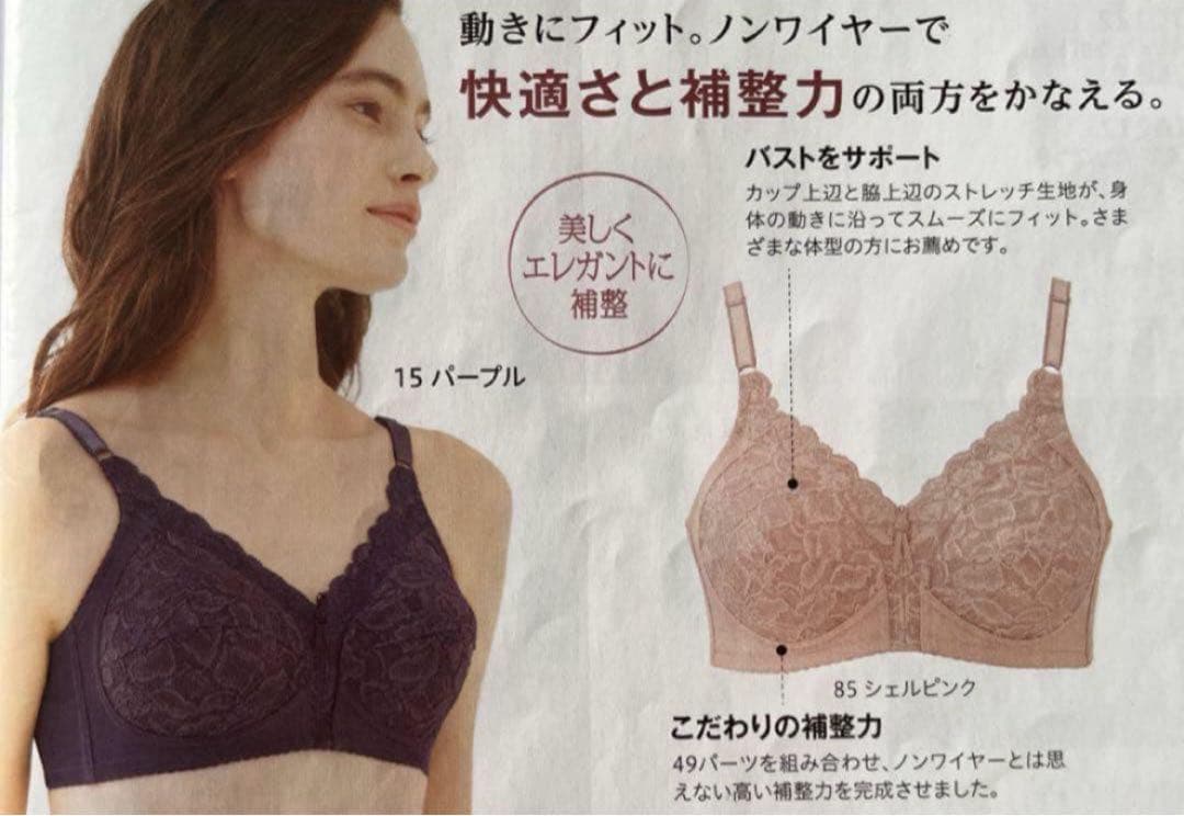 にしこ　シャルレ　ドゥヴァンナ　ブラ　F80 2枚