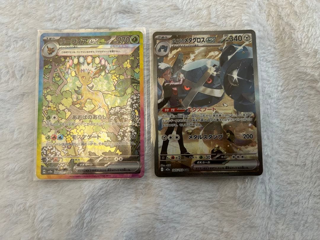 ポケモンカードSAR・SR・URなど61枚まとめ売り