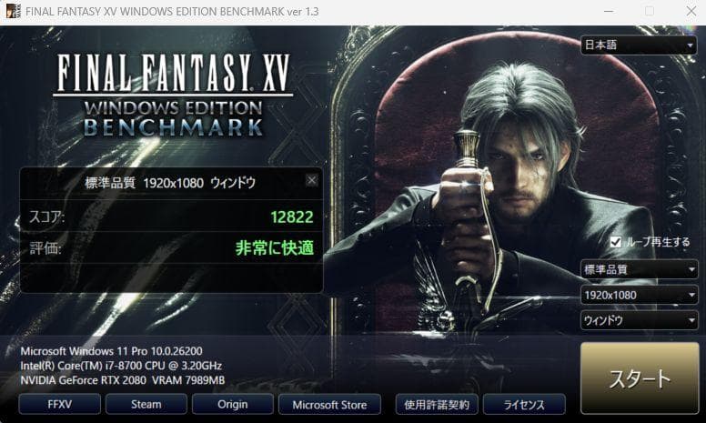 ゲーミングPC i7-8700 RTX2080
