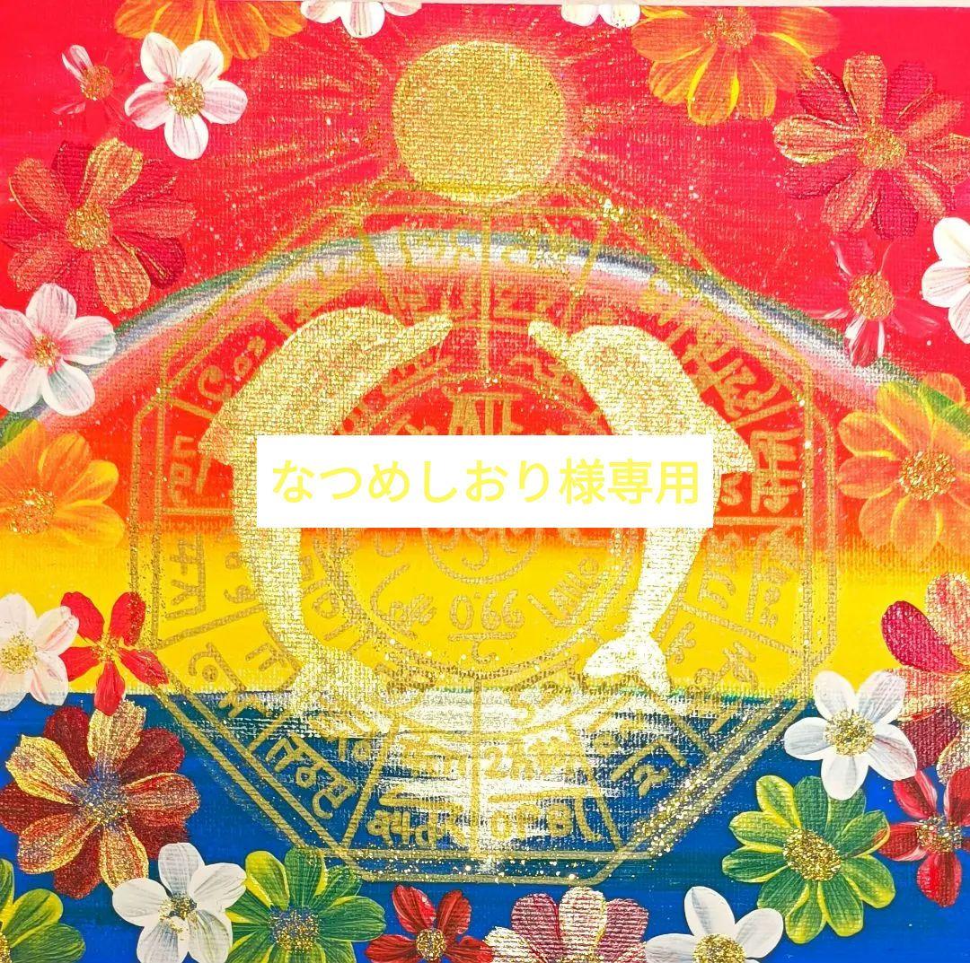 なつめしおり　❀イルカのリミテッド❀ダブル八角フトマニ図❀
