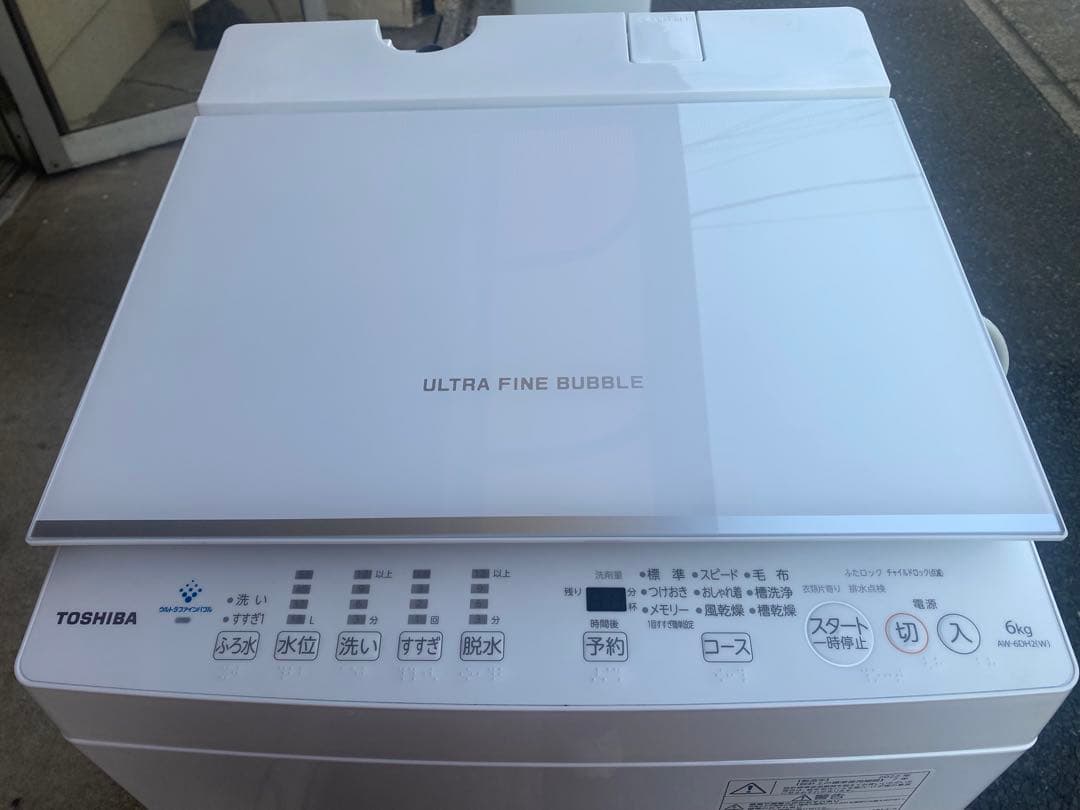 近隣地域限定送料無料❗️東芝 洗濯機　2022年製造