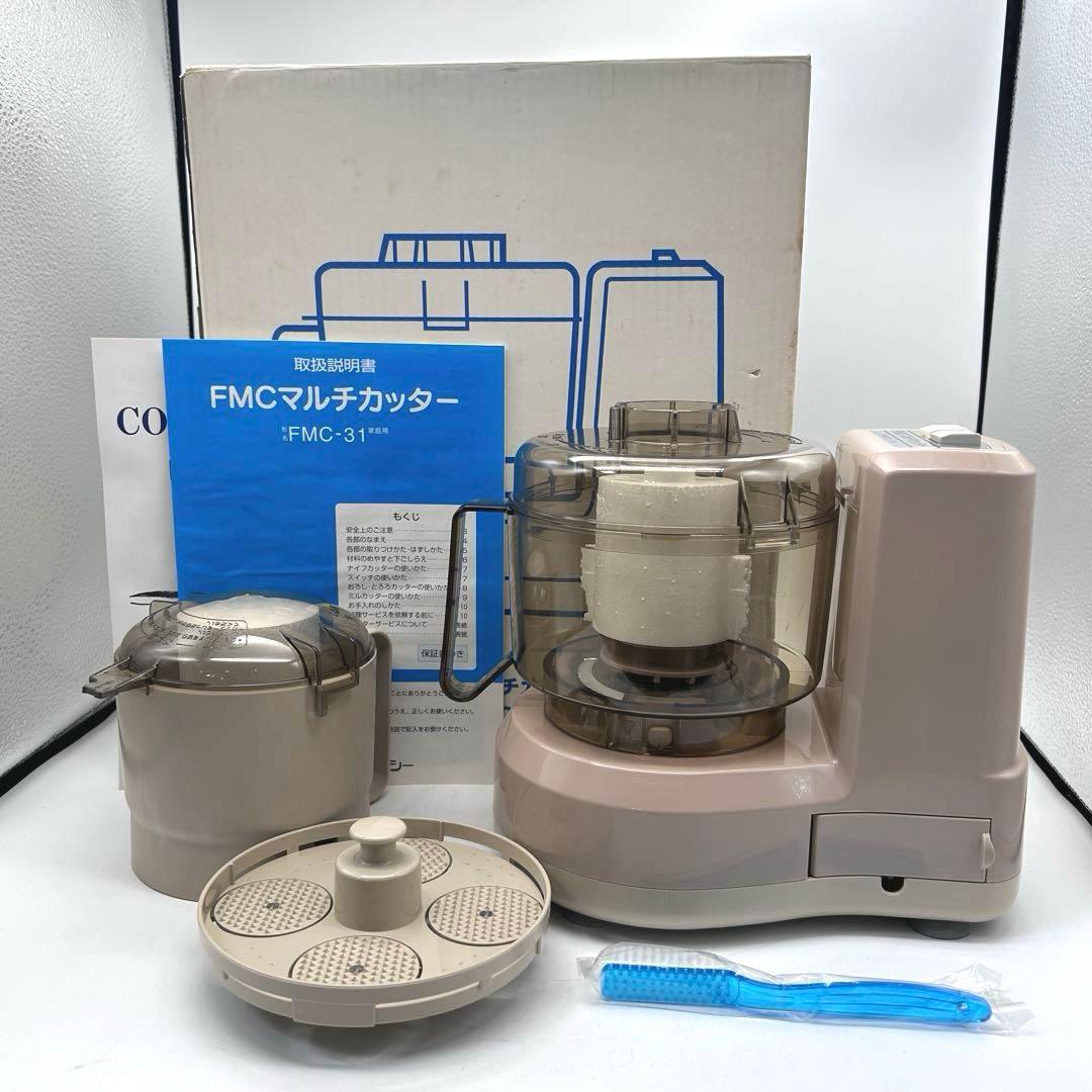 【未使用・動作確認済】FMC マルチカッター テピカル FMC-31 調理家電