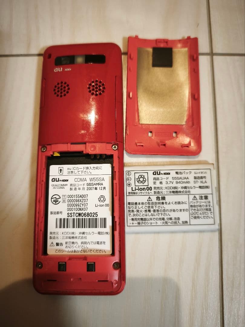 INFOBAR 2インフォバー 錦鯉 携帯電話本体 充電器付き