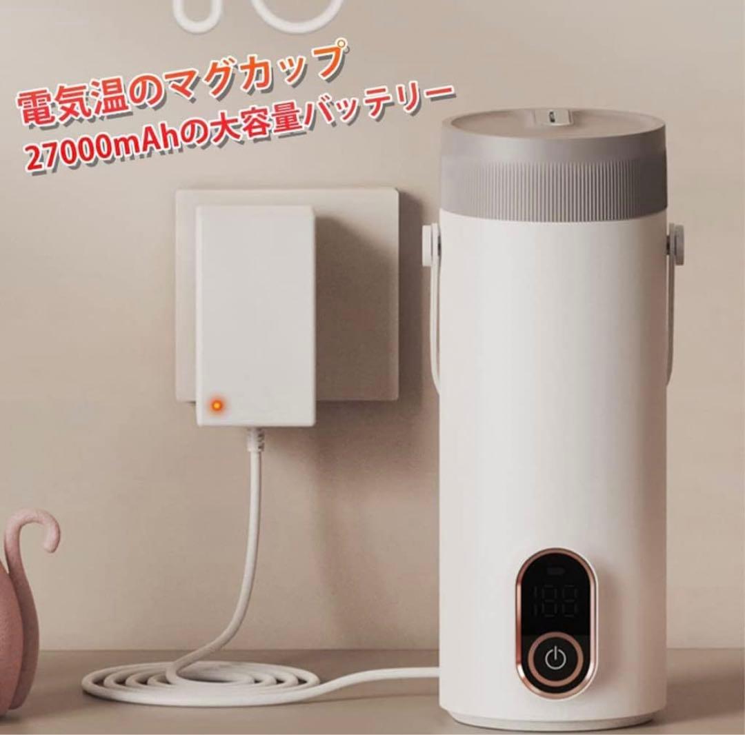 電気ケトル ワイヤレスポータブル充電式沸騰水カップ 300W急速加熱/27000