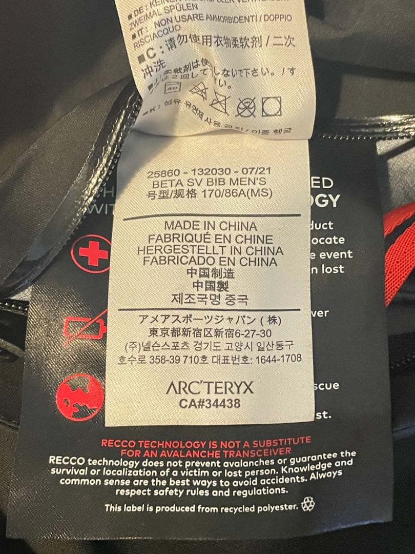 ARC'TERYX Beta svビブパンツ　アークテリクス　ブラック