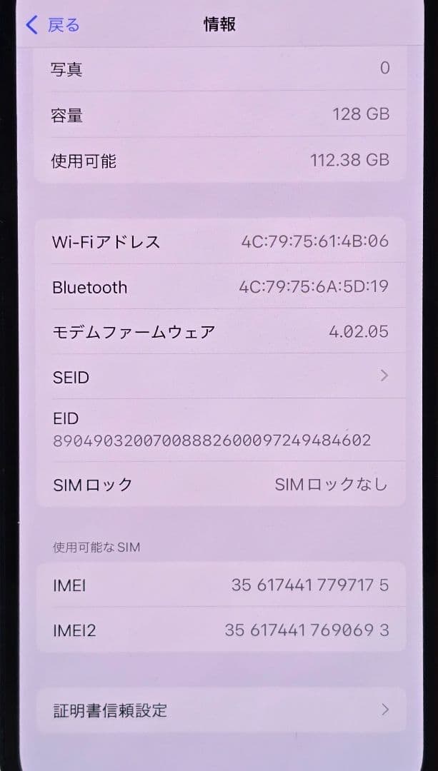 iPhone 13 128GB ミッドナイト au