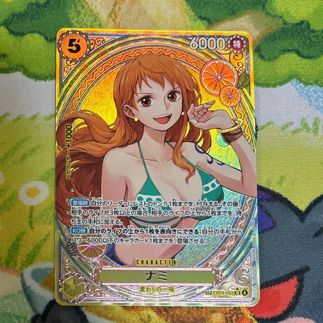 ヒロインズエディション ナミSP EB03-053