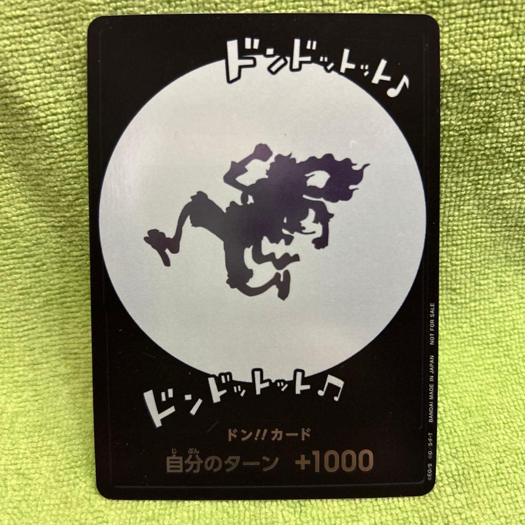 ワンピース ドン!!カード 11枚セット