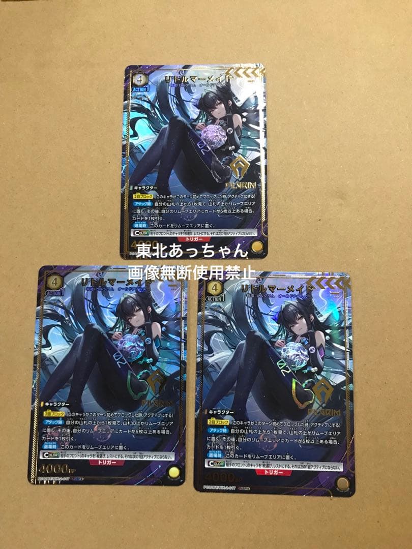 ユニオンアリーナ NIKKE リトルマーメイド PcSR パラレル 3枚