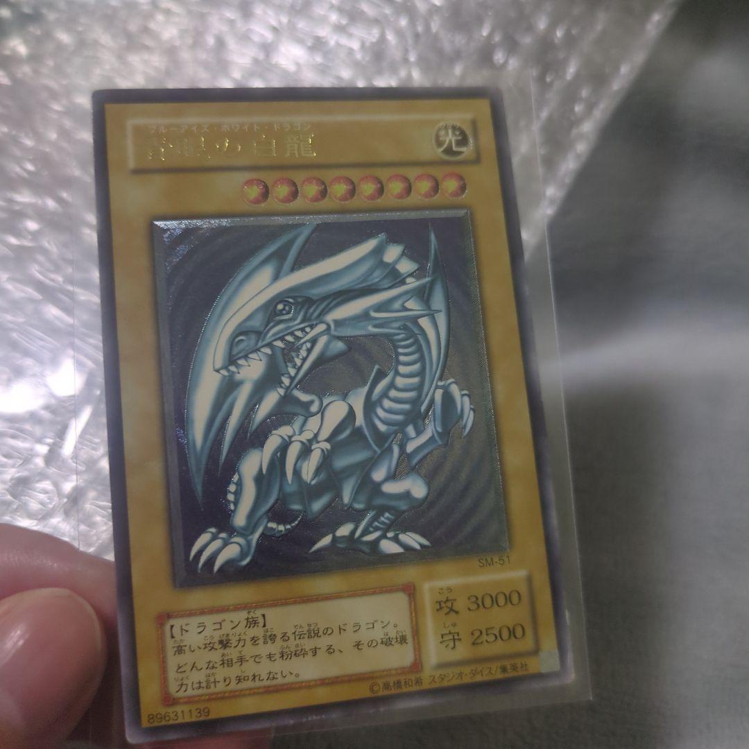 愛*ん様 遊戯王青眼の白龍 レリーフ