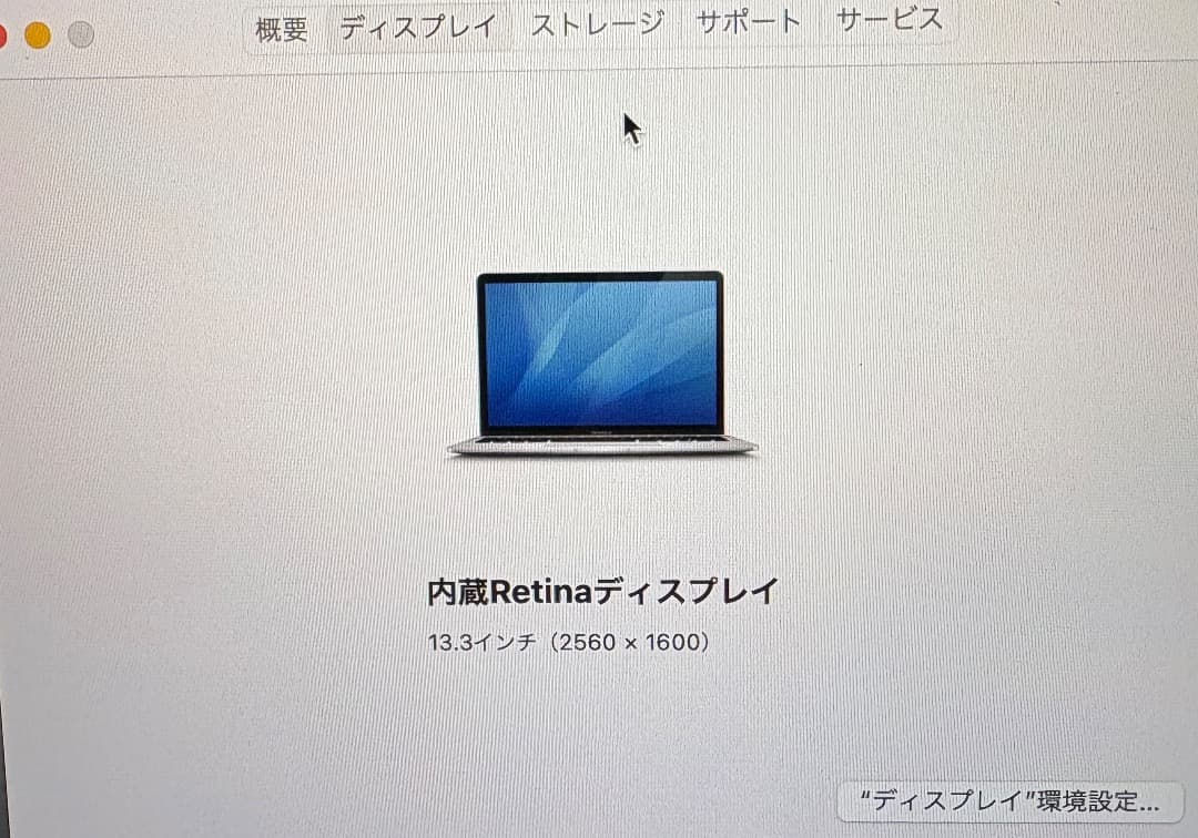 【美品】Apple MacBook Air M1 2020 本体 256GB
