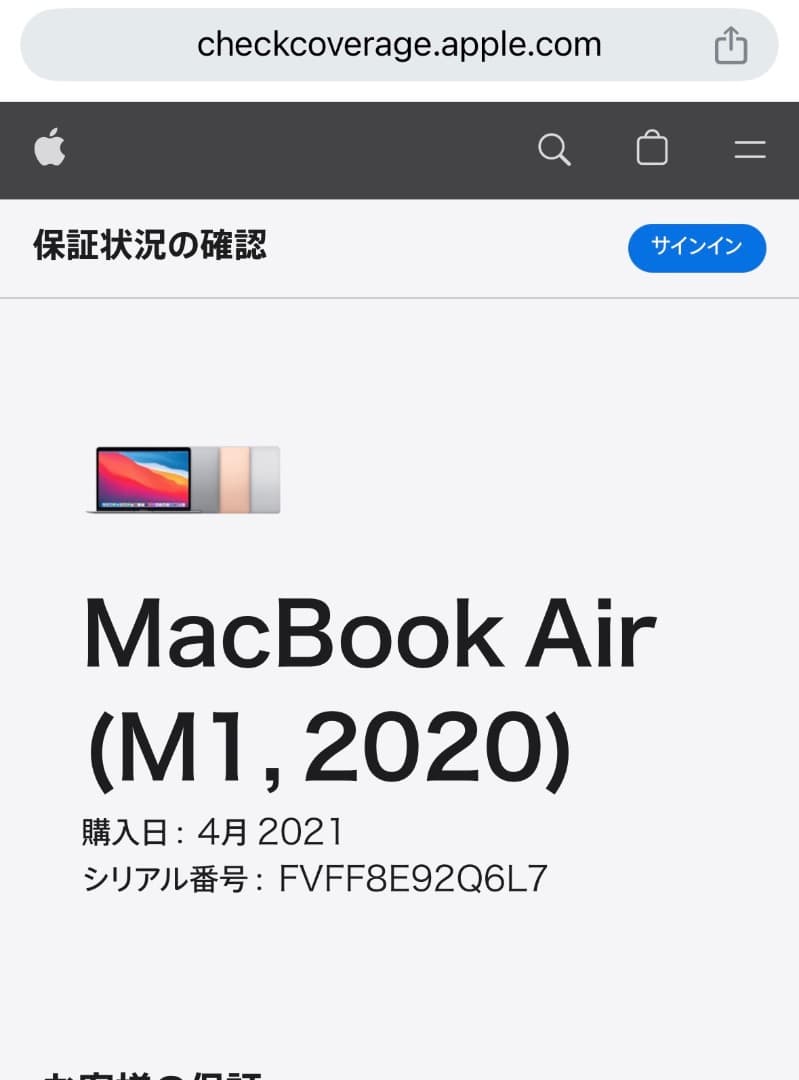 【美品】Apple MacBook Air M1 2020 本体 256GB