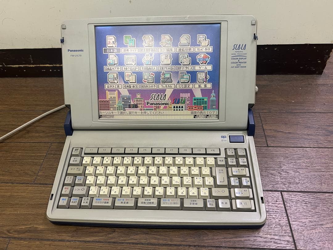 ワープロ　パナソニック　SLALA FW-U1C70 FDベルト交換済み