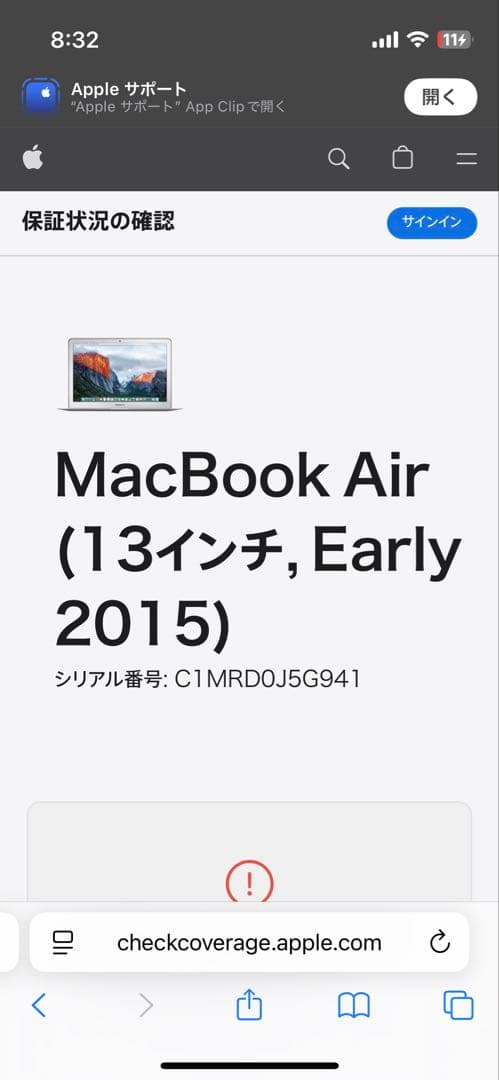 MacBook Air 13インチ Early 2015 充電器付き