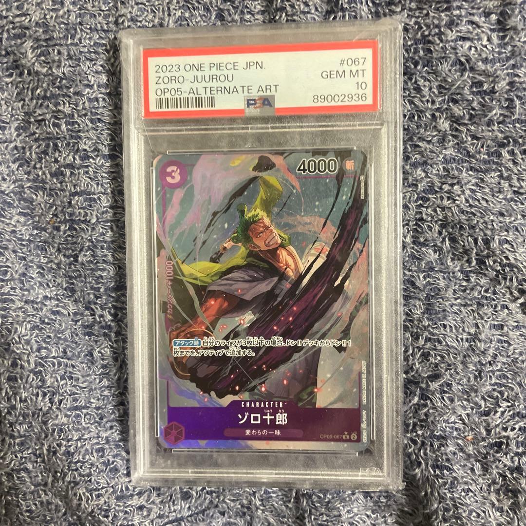 PSA10 ワンピースカードゲーム　ゾロ十郎 R パラレル OP05-067