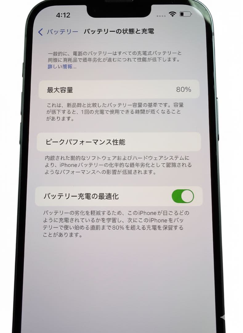 iPhone14 Plus 128GB SIMフリー バッテリー80%