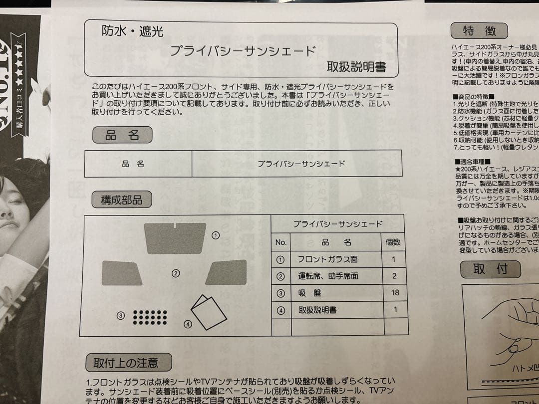 【aki】ハイエース 200系 1~8型 標準幅 サンシェード