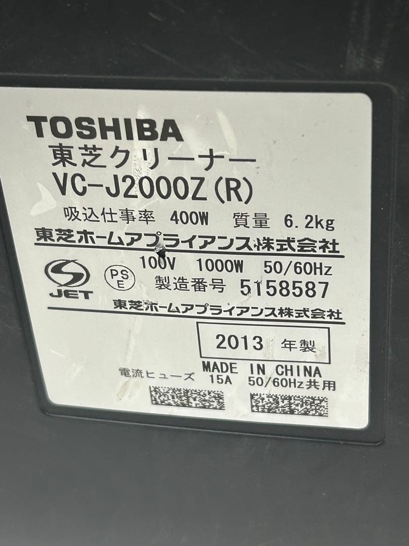 TOSHIBA クリーナー　VC-J2000Z