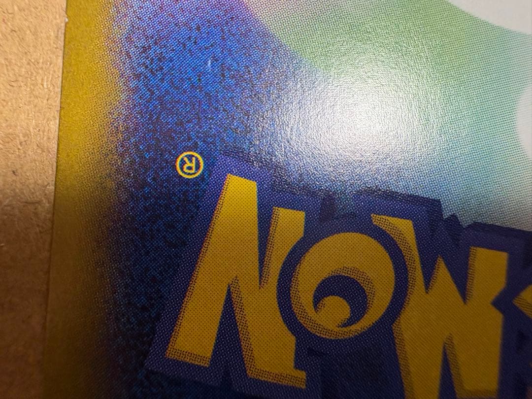 ナンジャモのハラバリーex SAR SV9 バトルパートナーズ 125/100