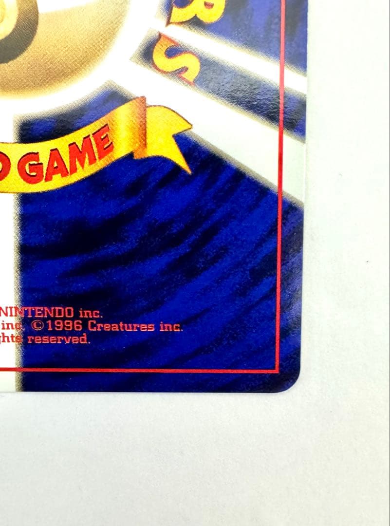 【旧裏】 フーディン 通信進化キャンペーン　プロモ モンボホロ あり