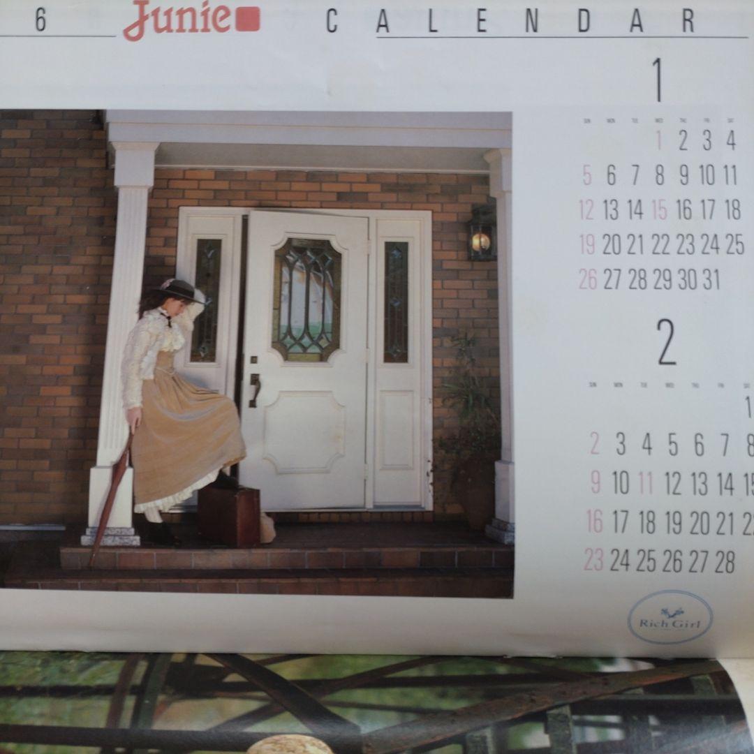 １９８６年　１月号　ジュニー　Junie　カレンダー　洋裁　ファッション