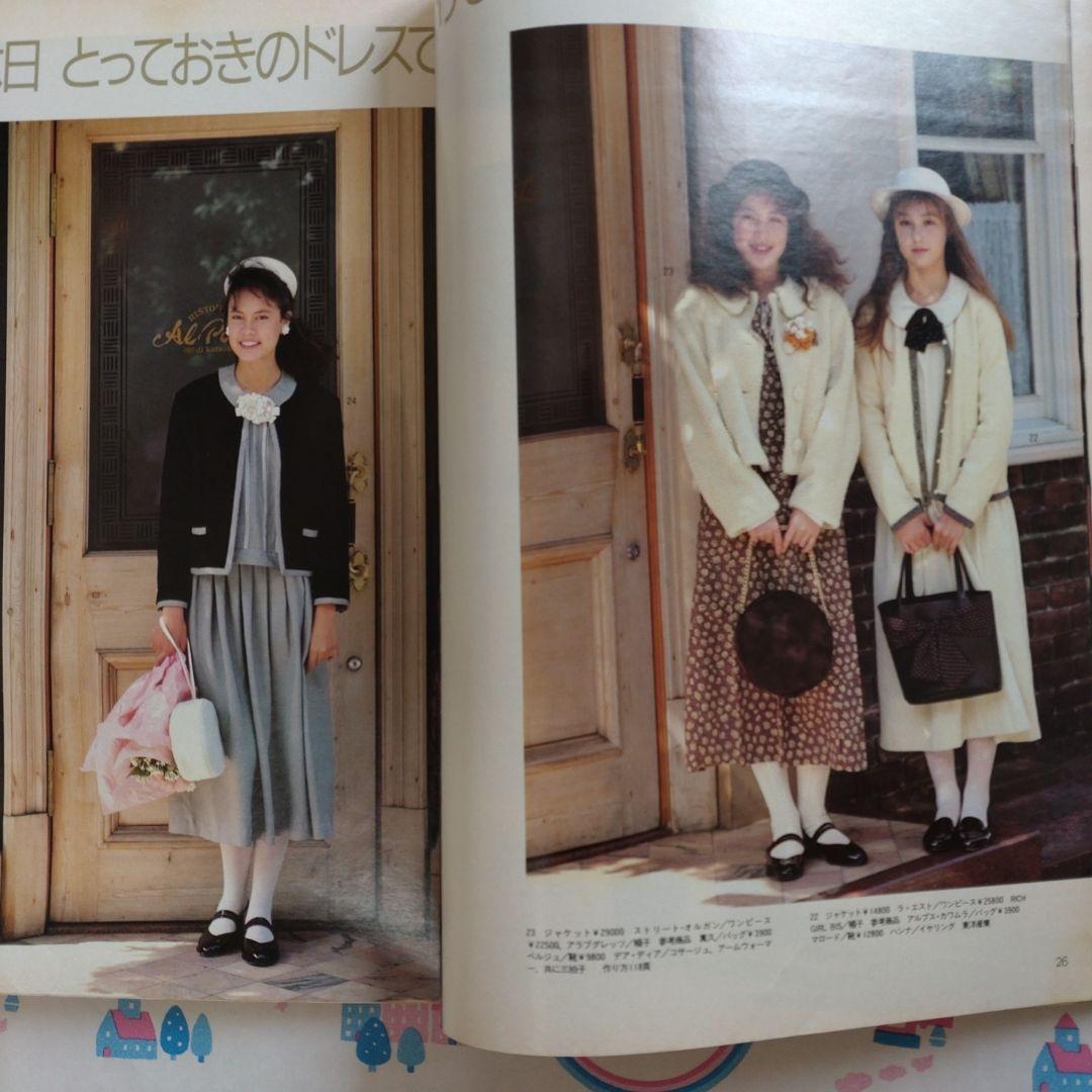 １９８６年　１月号　ジュニー　Junie　カレンダー　洋裁　ファッション