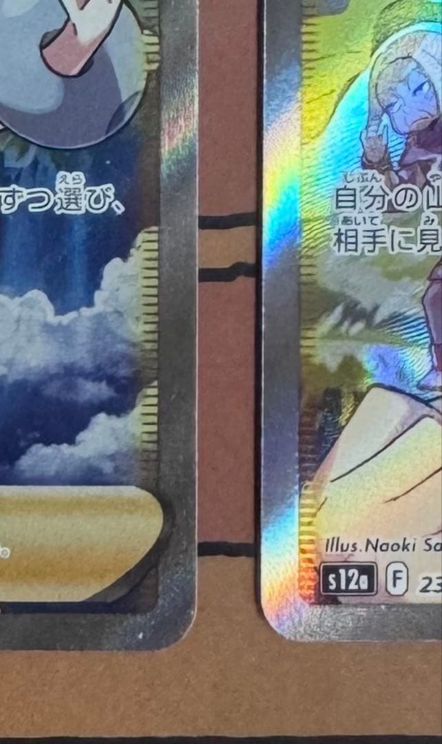 ⭐️ポケモンカード⭐️カイ　SR・SARセット