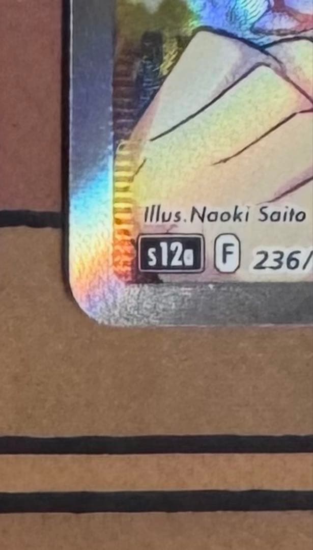 ⭐️ポケモンカード⭐️カイ　SR・SARセット