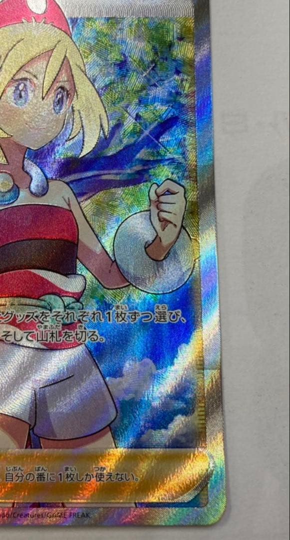 ⭐️ポケモンカード⭐️カイ　SR・SARセット