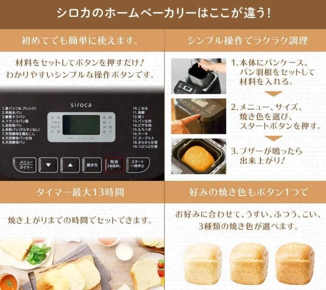 【新品】siroca おうち ホームベーカリー SB-1D151 ブラウン　甘酒