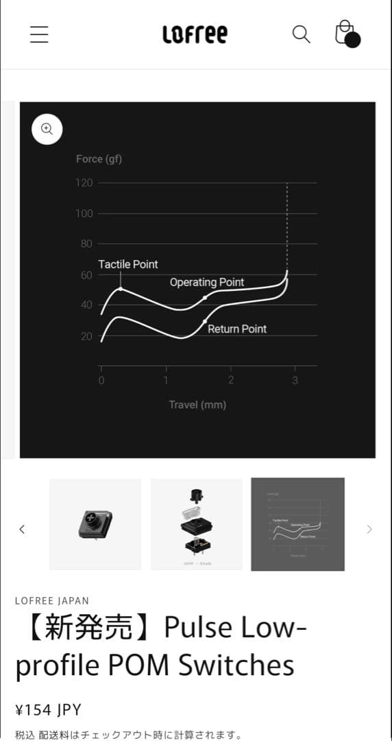 Lofree pulse switch 106個セット
