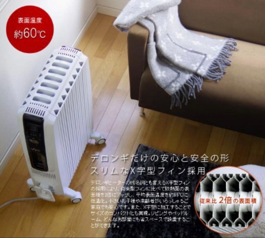 701 美品 デロンギ オイルヒーター　ドラゴンデジタル 送料無料