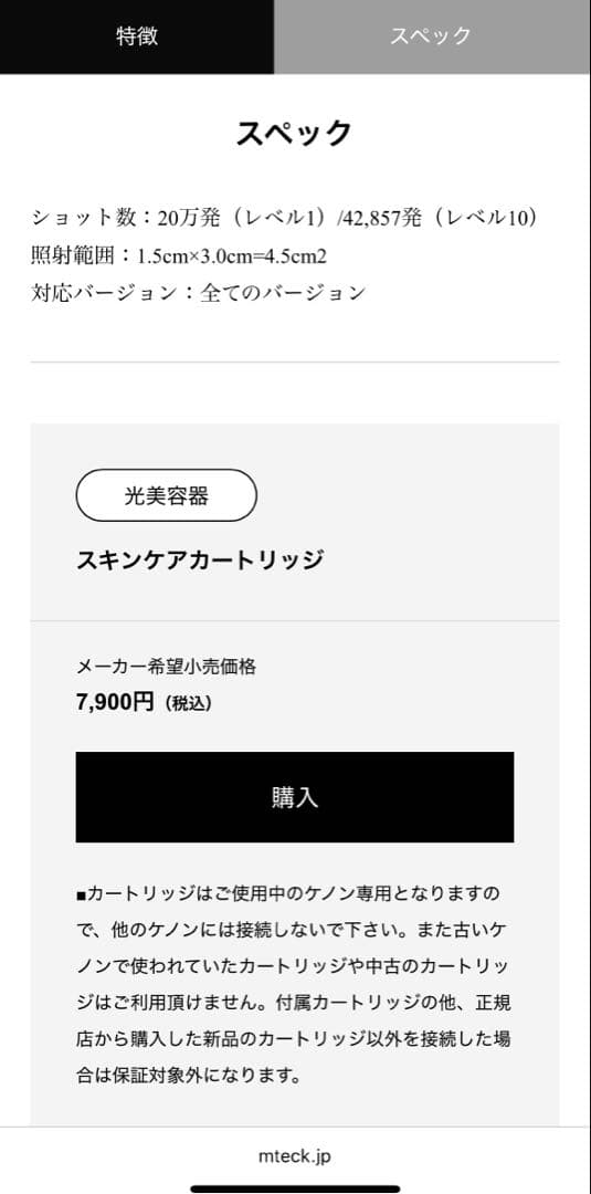 美品　ケノン　KENON ver6.0 本体　エクストララージ　スキンケア