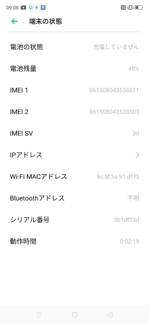 OPPO Reno A 本体(箱付き)