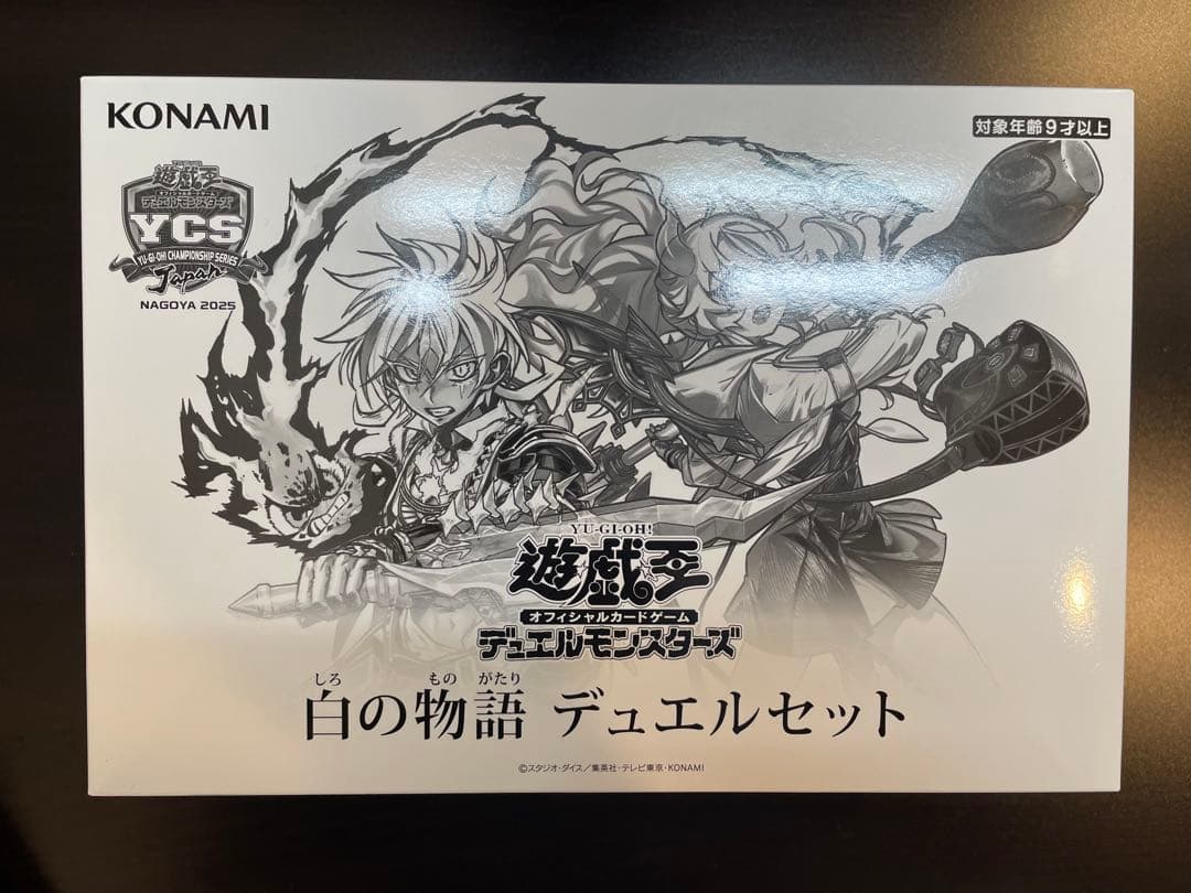 遊戯王　白の物語　デュエルセット　未開封　YCSJ　2025