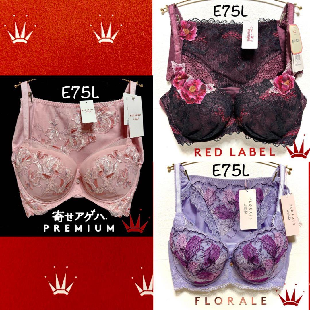 E75L トリンプ プレミアム レッドレーベル 0094 ブラ＆ショーツM014