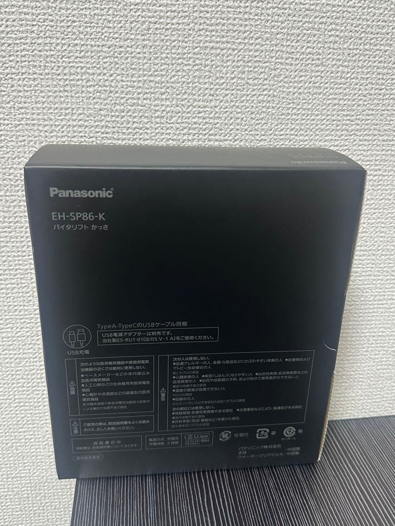 【新品未使用】Panasonic バイタリフト かっさ EH-SP86-K