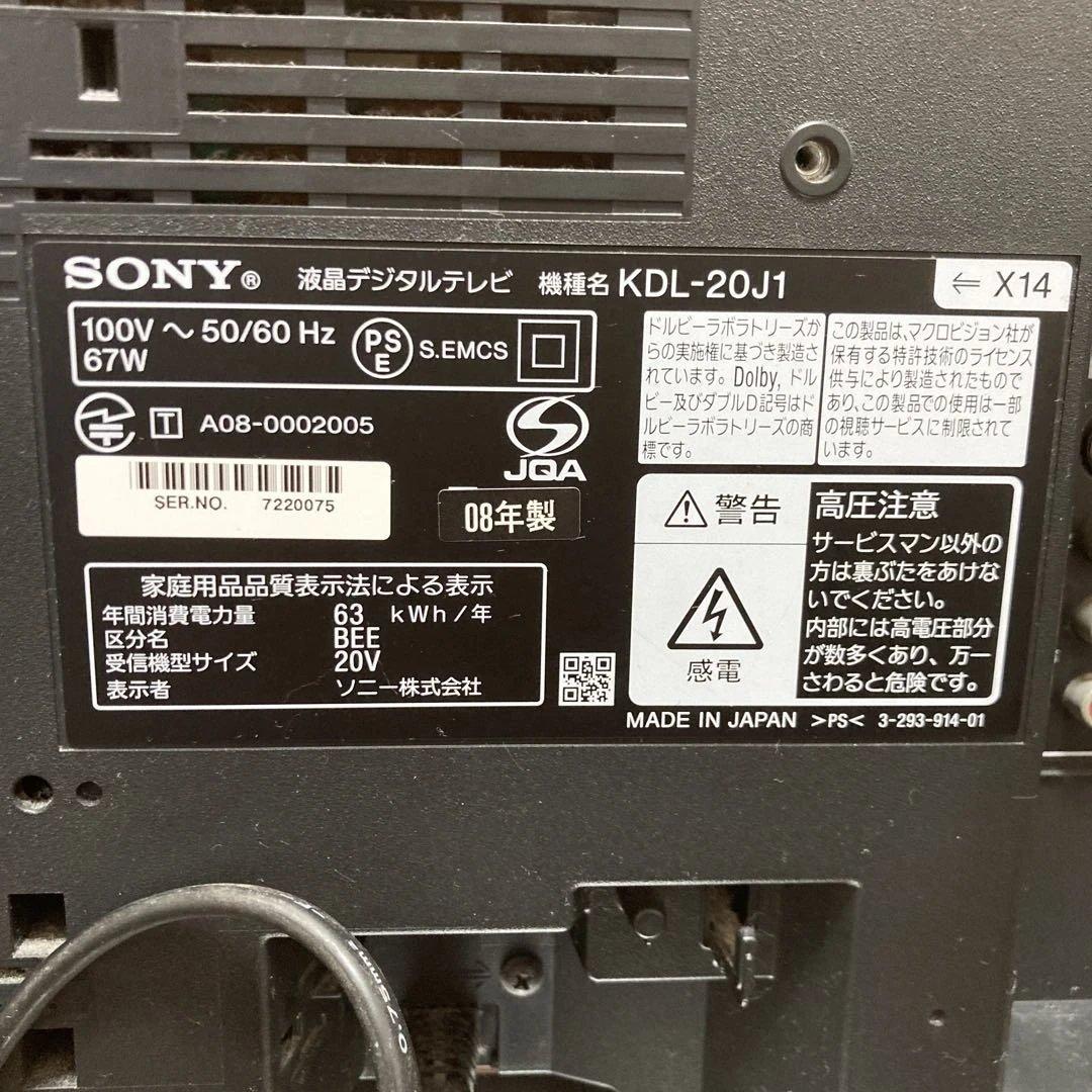 SONY BRAVIA 液晶テレビ