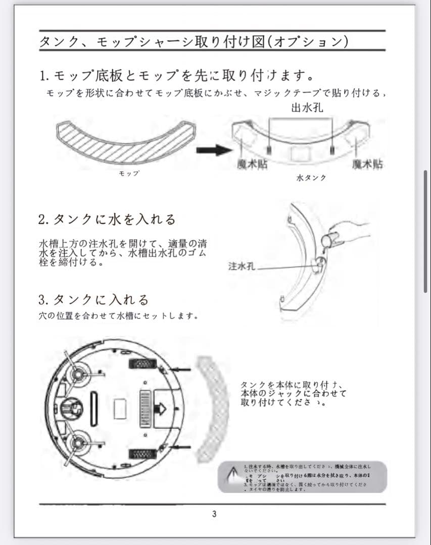6500Pa ロボット掃除機 Wi-Fi対応