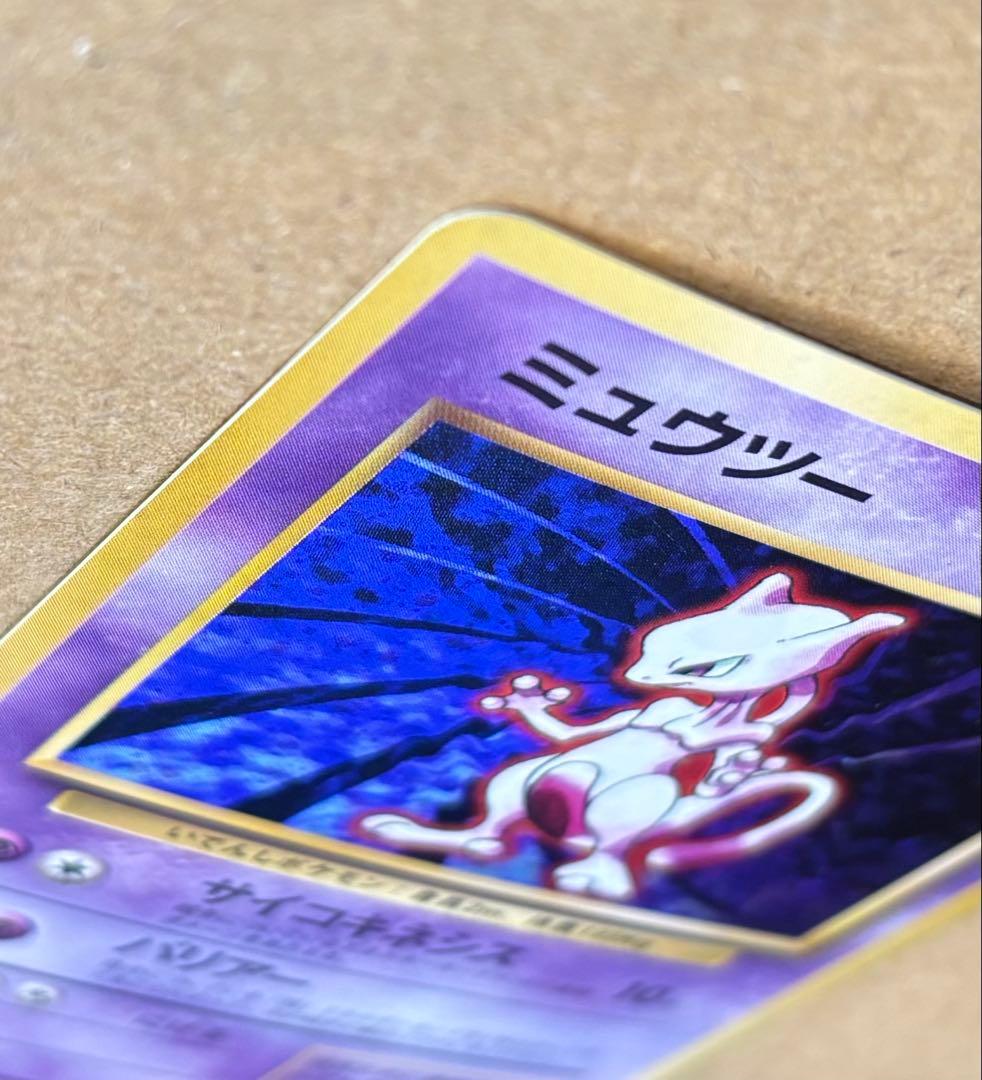※美品※ミュウツー ★ 第1弾拡張パック 旧裏