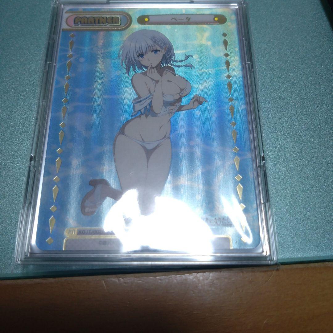 ベータ nbp 陰の実力者になりたくて