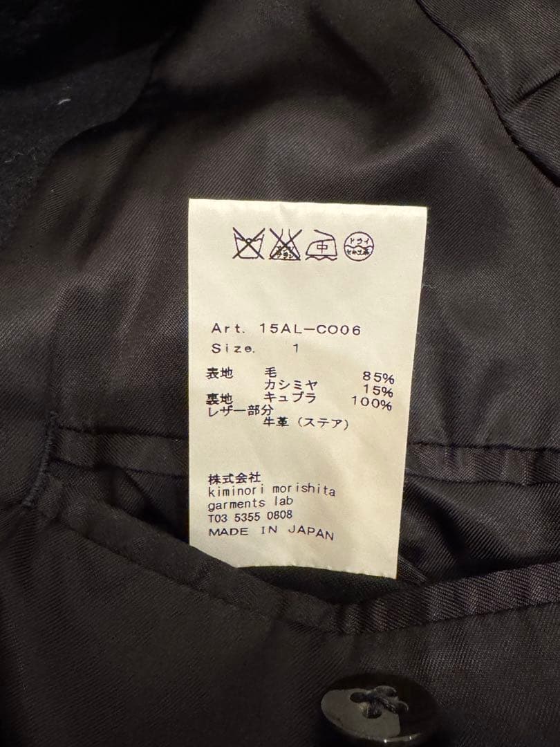 美品 08sircus カシミヤ混 大人 上質 ロングコート 牛革トグル黒 紺